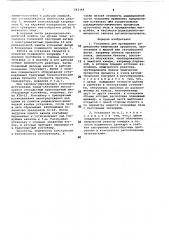 Установка для проведения радиационно-химических процессов (патент 242144)