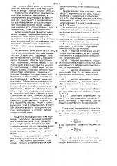 Компенсационно-мостовое измерительное устройство (патент 957117)