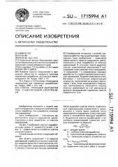 Способ проходки выработки под существующим сооружением (патент 1715994)