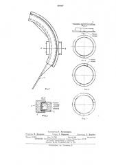 Способ изготовления угловых шайб из электроизоляционного картона для силовых трансформаторов (патент 469997)