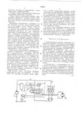 Гидравлическая система управления механизмом поворота экскаватора (патент 218747)