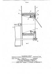 Устройство для изготовления гибких трубчатых изделий (патент 903167)