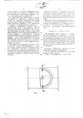 Регулирующий орган (патент 528547)