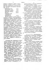 Шлакообразующая смесь для разливки стали (патент 889268)