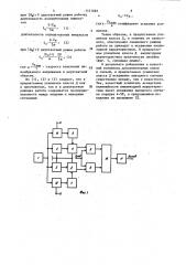 Усилитель класса д (патент 1131022)