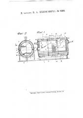 Котел для центрального водяного отопления (патент 8595)