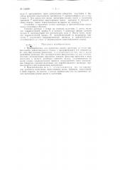 Патент ссср  156859 (патент 156859)