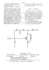 Детектор (патент 881971)