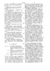 Устройство для управления пропорциональными механизмами (патент 957169)