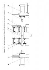 Машина мсо-1201 для контактной стыковой сварки коротких изделий компактного сечения (патент 2628948)