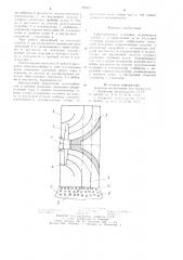 Паротурбинная установка (патент 943412)