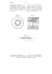 Способ обработки канавок на внутренней поверхности толстостенных труб (патент 63743)