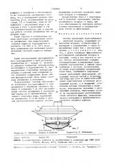 Система управления водоснабжением увлажнителей воздуха (патент 1499065)