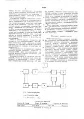 Патент ссср  341008 (патент 341008)