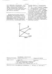 Магнитоупругий датчик давления (патент 1337692)