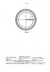 Перемещаемая диафрагма (патент 1571538)