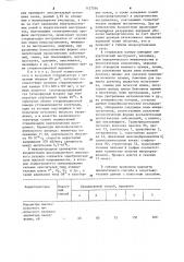 Способ стерилизации хирургического инструмента (патент 1127594)