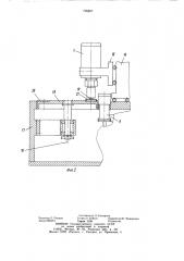 Полуавтомат для приварки шпилек (патент 795807)