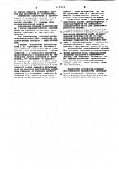 Устройство для определения распределения шихтовых материалов на колошнике доменной печи (патент 1073287)
