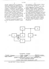 Устройство расширения импульсов (патент 517149)