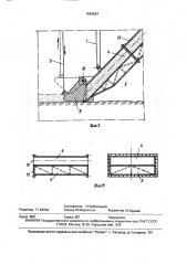 Плавучий подводный грунтоукладчик (патент 1636524)