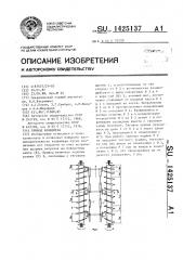 Привод конвейера (патент 1425137)