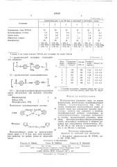 Вулканизуемая резиновая смесь на основе фторкаучука (патент 576328)