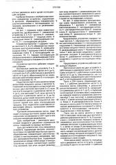 Невзаимное устройство (патент 1741196)