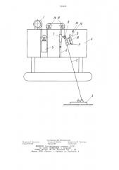 Устройство для контроля смещений плавучей буровой установки (патент 785456)