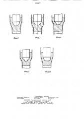 Способ изготовления деталей типа стаканов и устройство для его осуществления (патент 1238877)