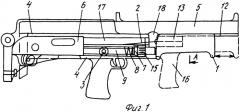 Помповое ружье в компоновке буллпап (патент 2279031)