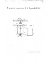 Пишущая машина рельефного письма для слепых (патент 25956)