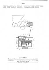 Устройство для заряжания скважин россыпными взрывчатыми веществами (патент 282101)