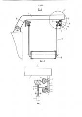 Устройство для подъема леерного ограждения марша судового забортного трапа (патент 1174322)