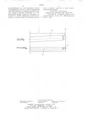 Горелка (патент 787804)