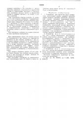 Устройство для прочистки фурм конвертора (патент 544695)