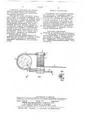 Устройство для натяжения шпалерной проволоки (патент 698569)