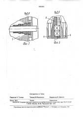 Статор электрической машины переменного тока (патент 1690084)