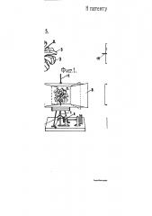 Горизонтальный ветряный двигатель (патент 2254)