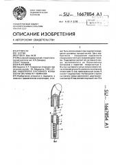 Эндопротез суставного конца кости системы и.г.чемянова (патент 1667854)