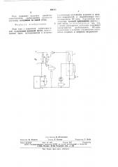 Реле тока с зависимой характеристикой (патент 660141)