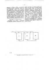Устройство для сушки и пропитки электрических кабелей с бумажной изоляцией (патент 22766)