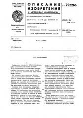 Коррелометр (патент 792265)
