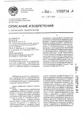Насосный агрегат (патент 1733714)