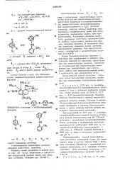 Способ получения полиазосоединения (патент 489345)