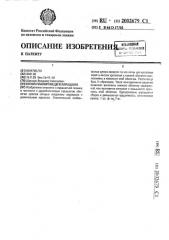 Купол планирующего парашюта (патент 2002679)