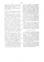 Нефтесборное устройство для морской платформы (патент 1493739)