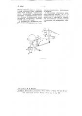 Вытяжной аппарат к ровничной машине грубогребенного прядения (патент 98985)