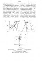 Плавучий причал (патент 1260295)