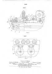 Механизм переноса заготовок по позициям холодновысадочного автомата (патент 536002)